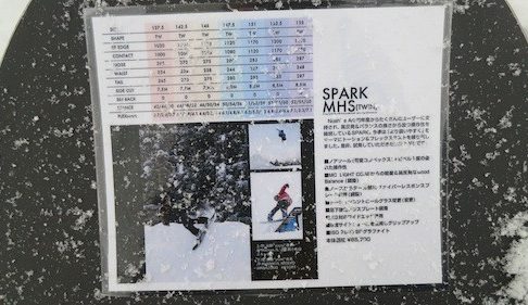 13/14モデル試乗 Noah's Ark SPARK MHS 155 | スノーボード情報 