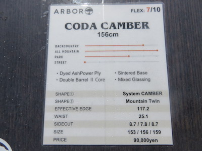 17/18モデル試乗 ARBOR CODA CAMBER 156 | スノーボード情報サイト 
